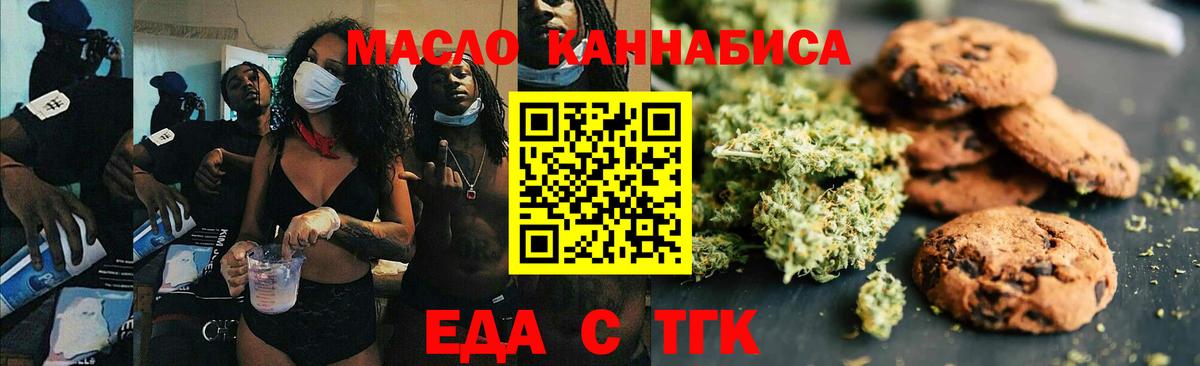Canna-Cookies марихуана  Вход с VPN  Елабуга 