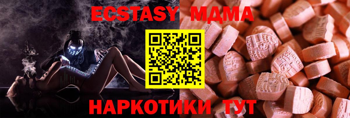 Елабуга  Ecstasy DUBAI  Вход с VPN  Экстази  Экстази MDMA 