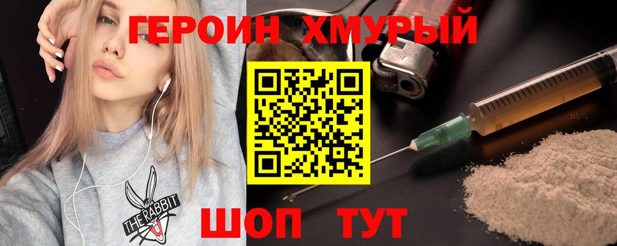 Елабуга  ГЕРОИН VHQ  Вход с VPN 