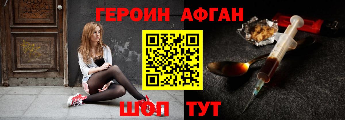 Героин белый Елабуга