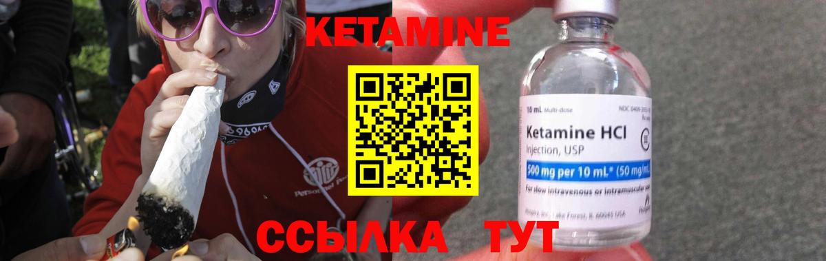 Кетамин VHQ  Вход с VPN  Елабуга 