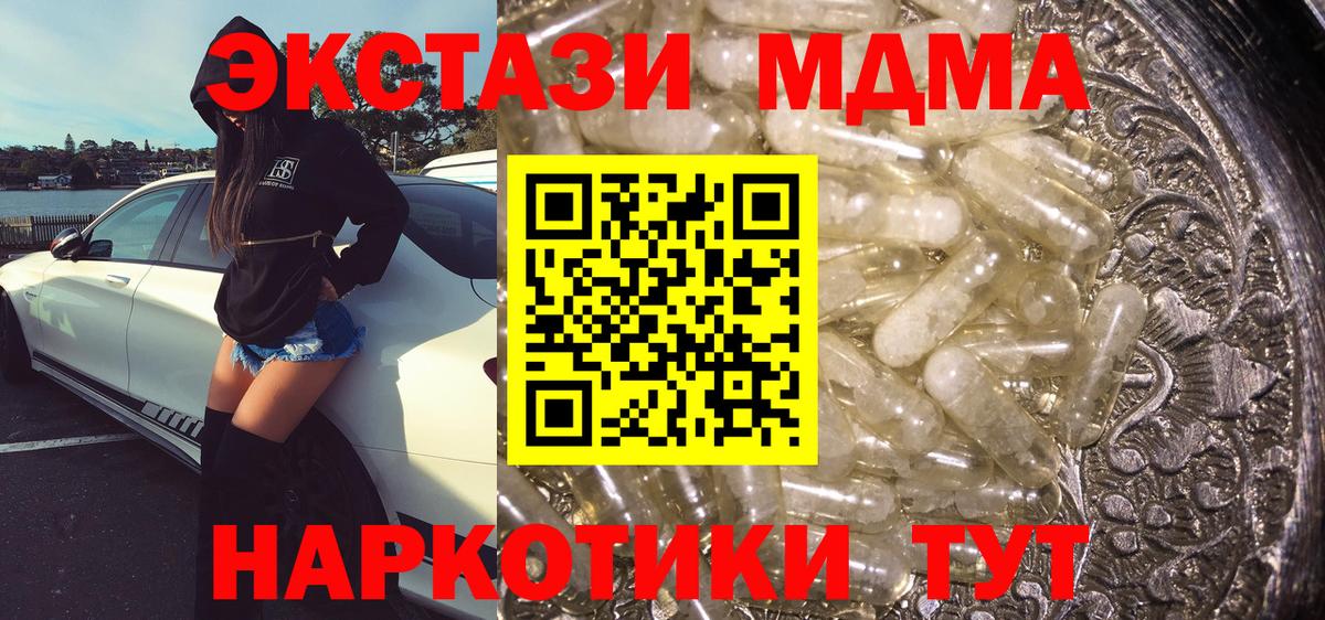 MDMA молли  Вход с VPN  Елабуга 