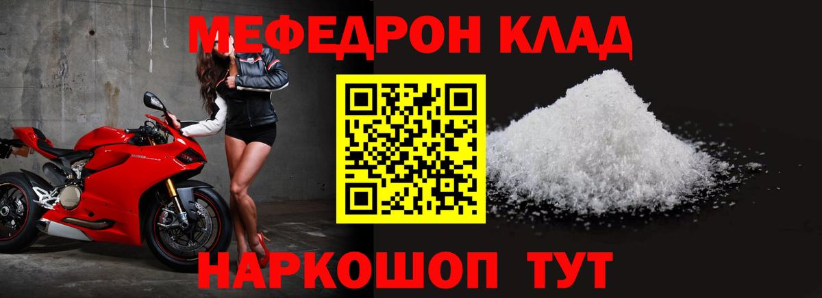 Меф кристаллы Елабуга