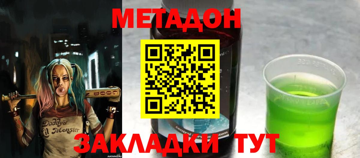 мега tor  Метадон мёд  Вход с VPN  МЕТАДОН methadone  Елабуга 