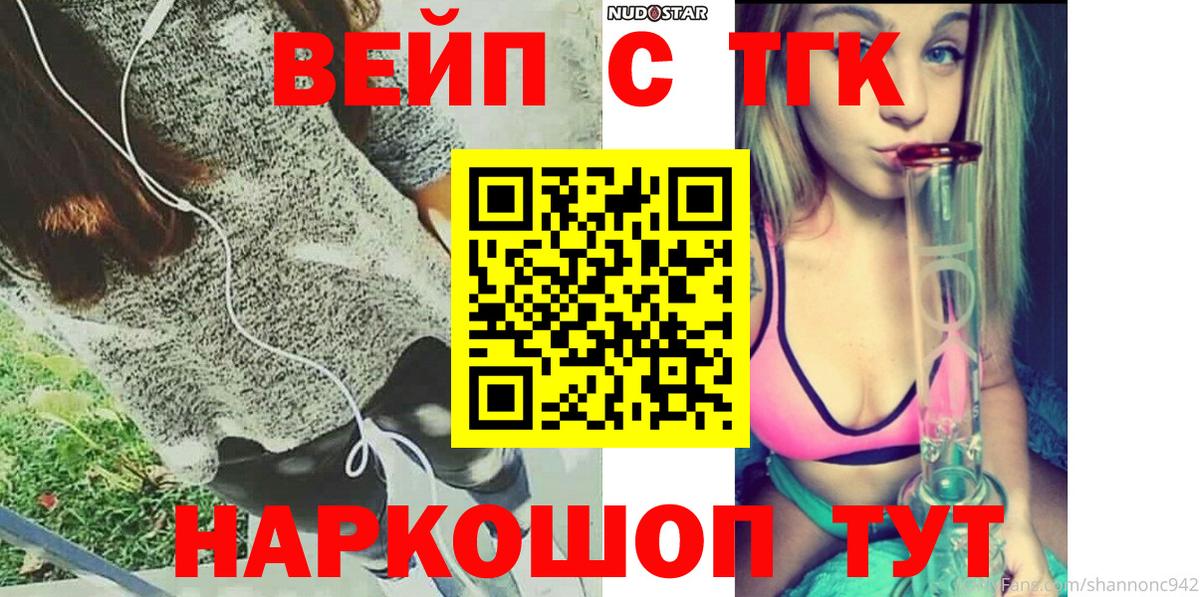 ТГК гашишное масло Елабуга